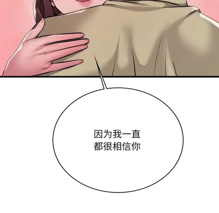 第196話