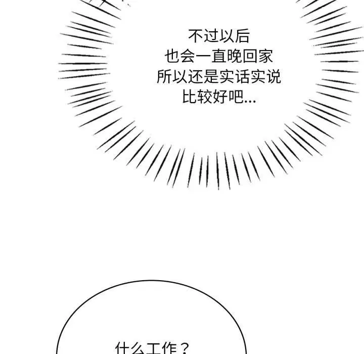 第196話