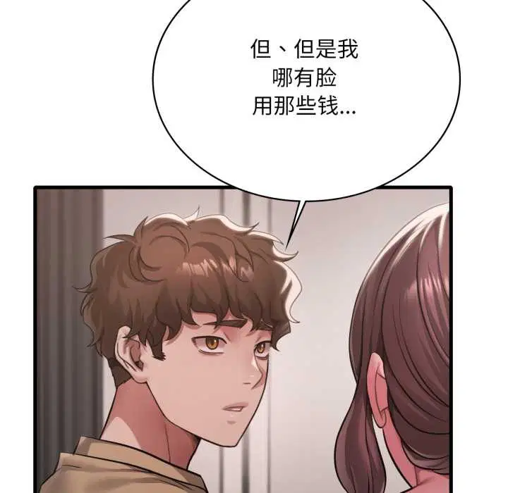 第196話