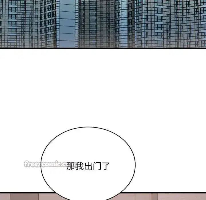 第197話