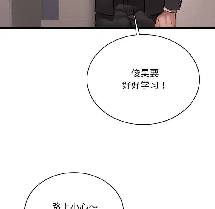 第197話