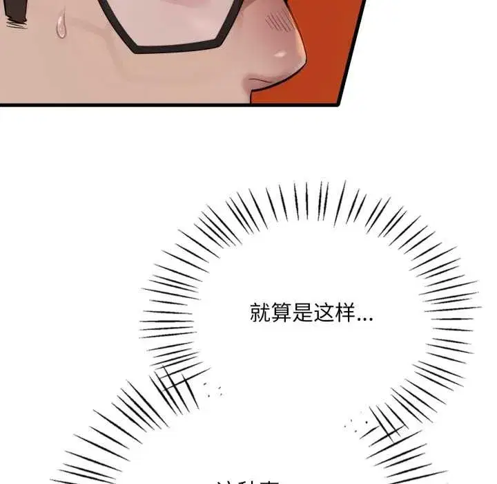 第197話