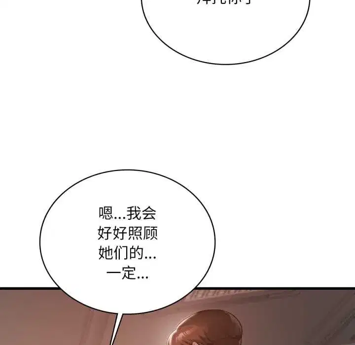 第197話