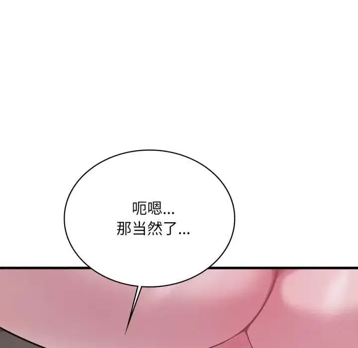 第197話