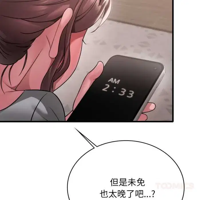 第199話