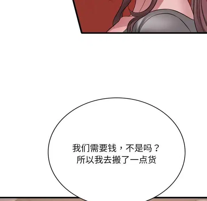 第199話