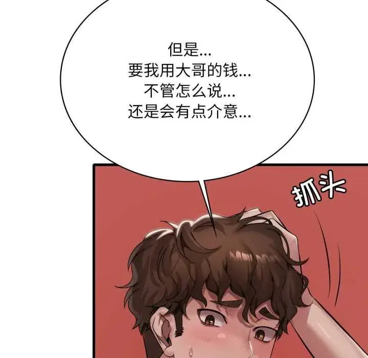 第199話