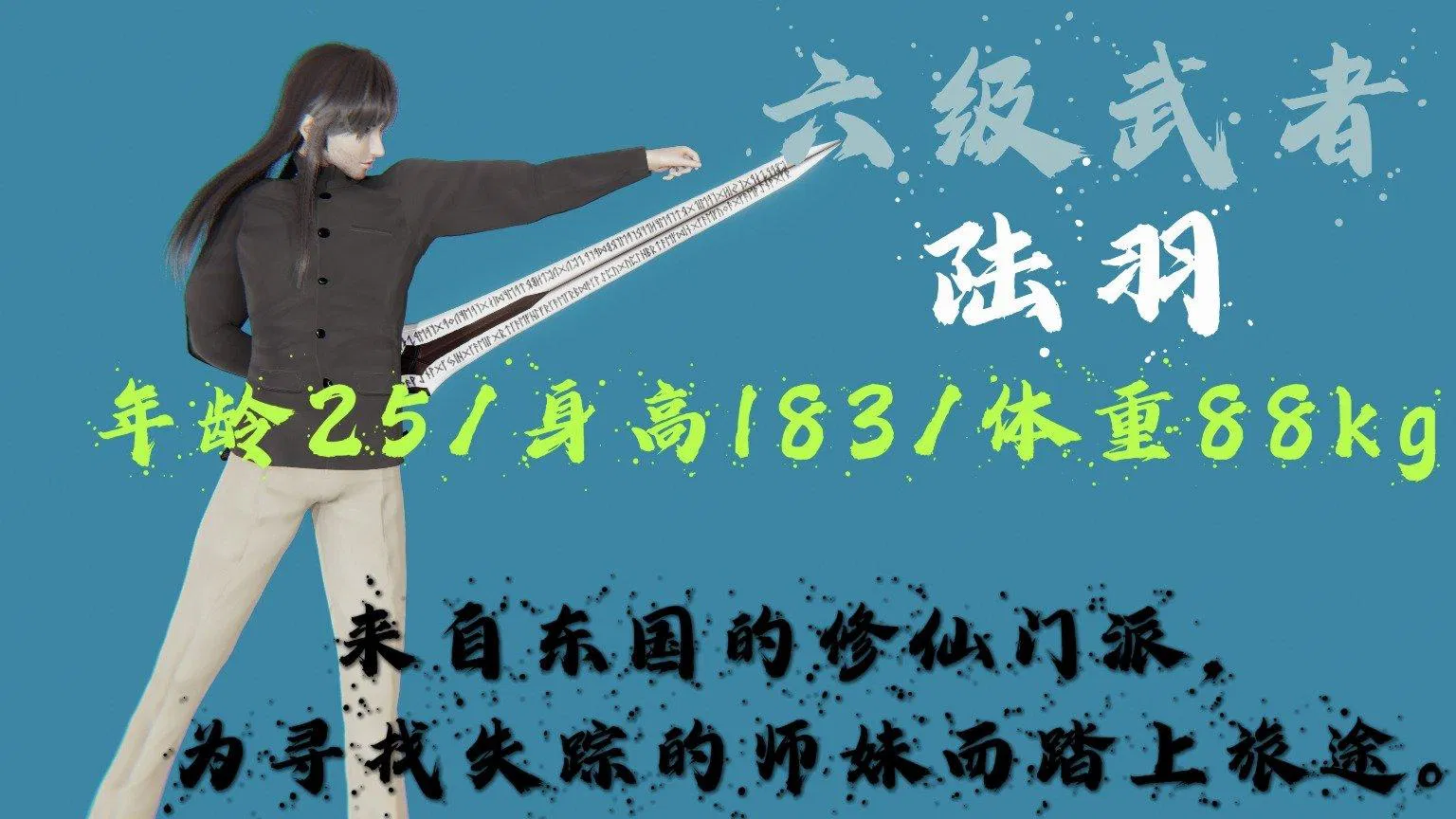 第3話