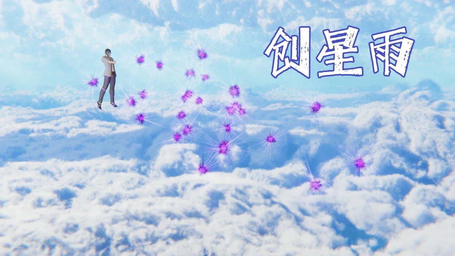 第8話