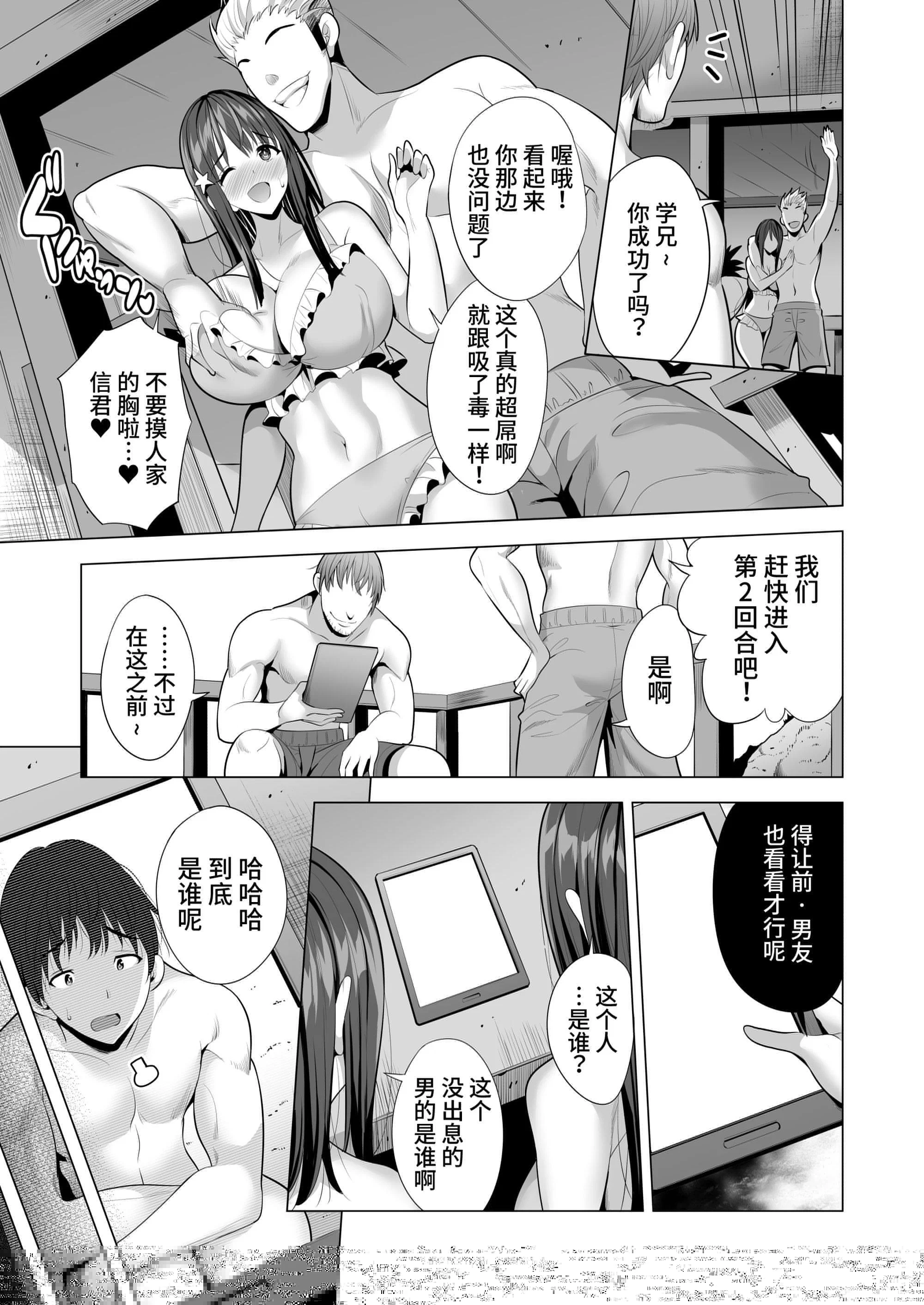 第9話