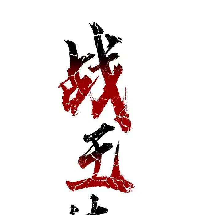 第5話
