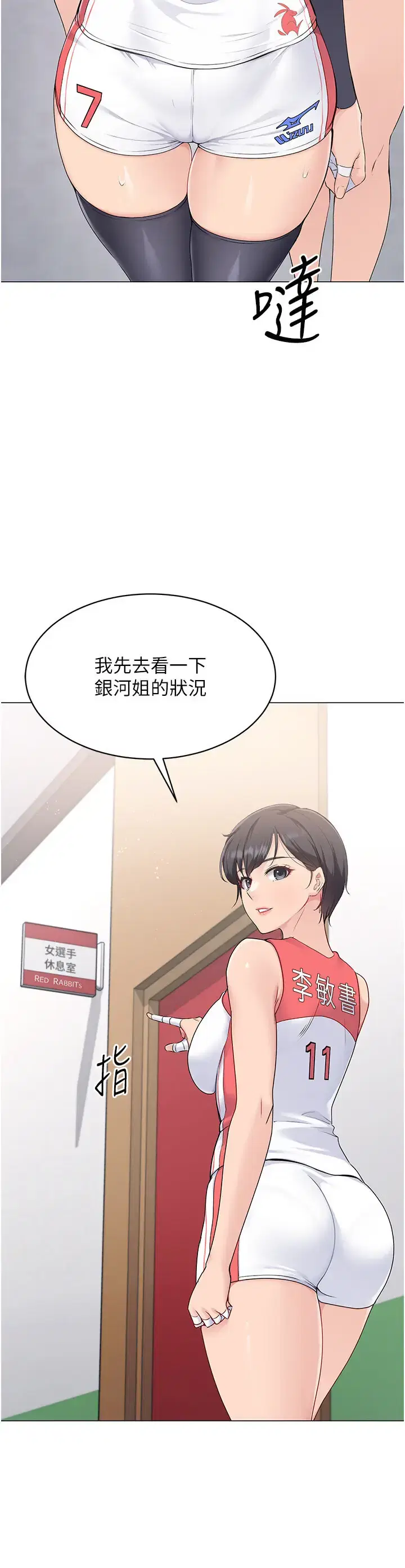 第16話