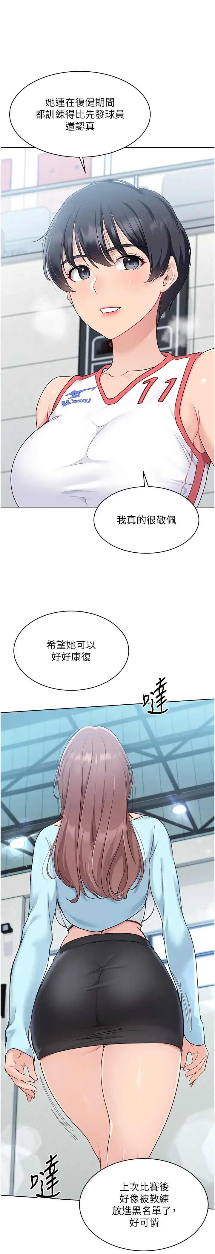 第20話