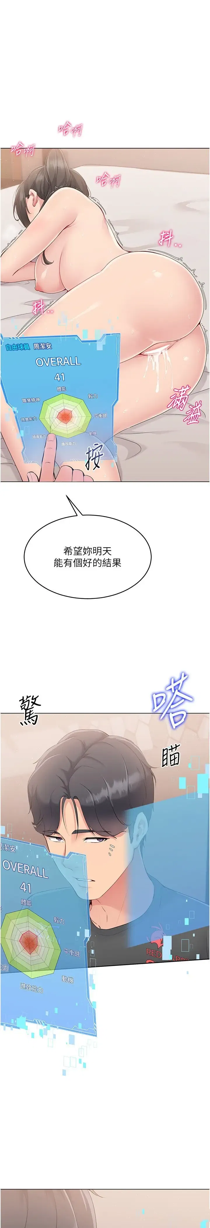 第28話