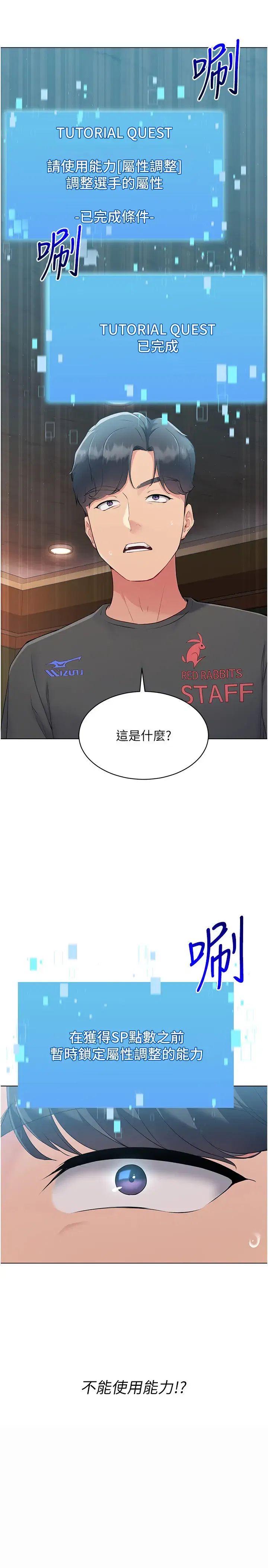 第28話