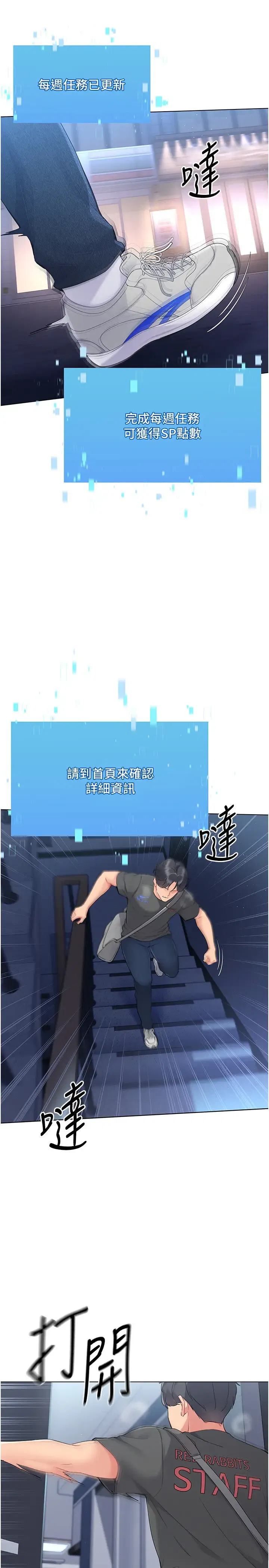 第28話