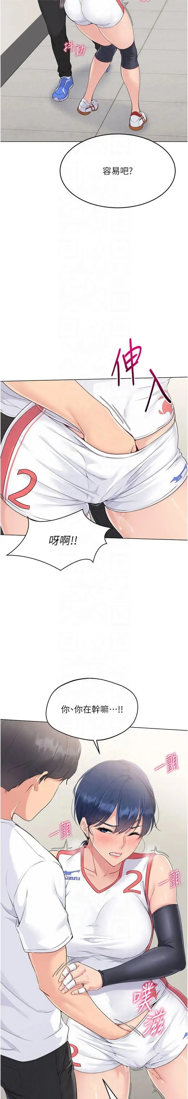 第29話
