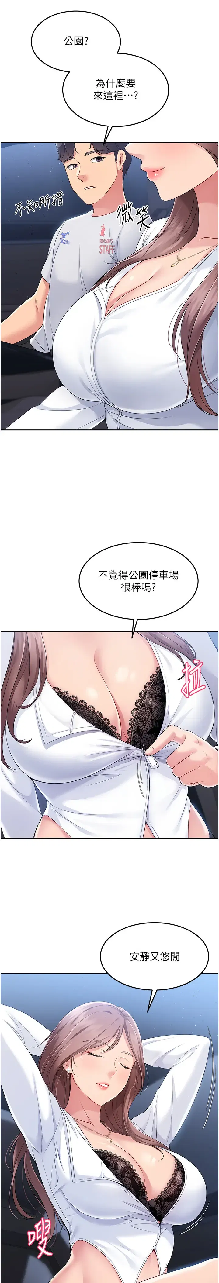 第34話