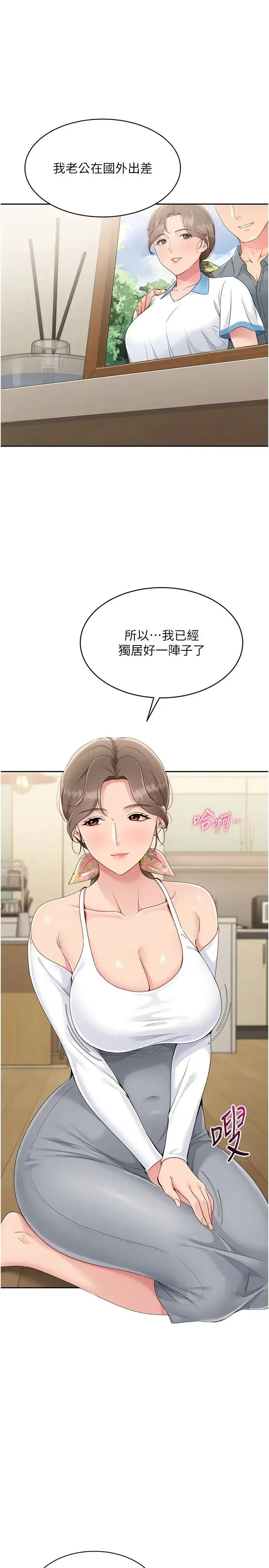 第35話
