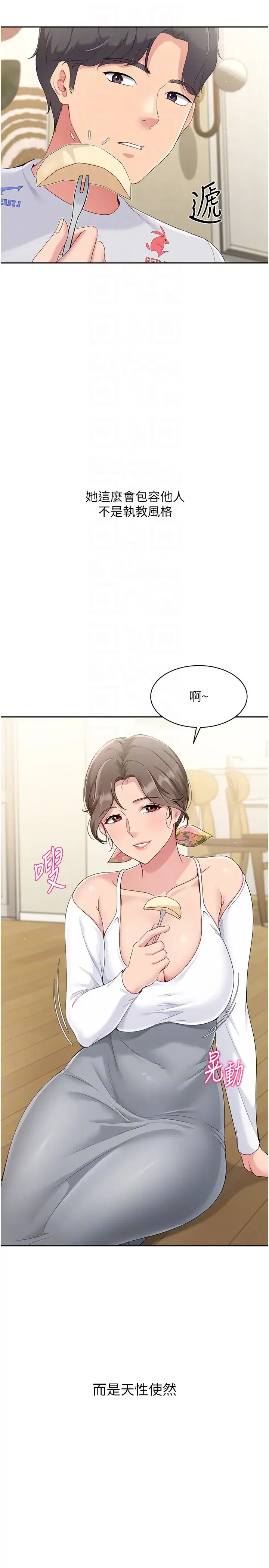 第35話