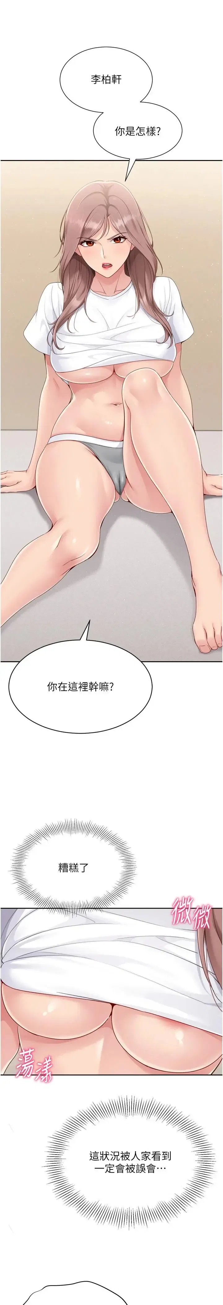 第36話