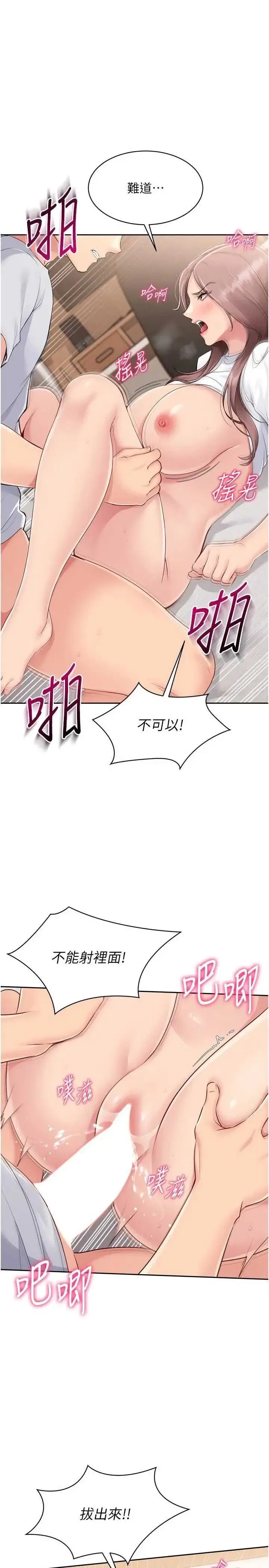 第38話