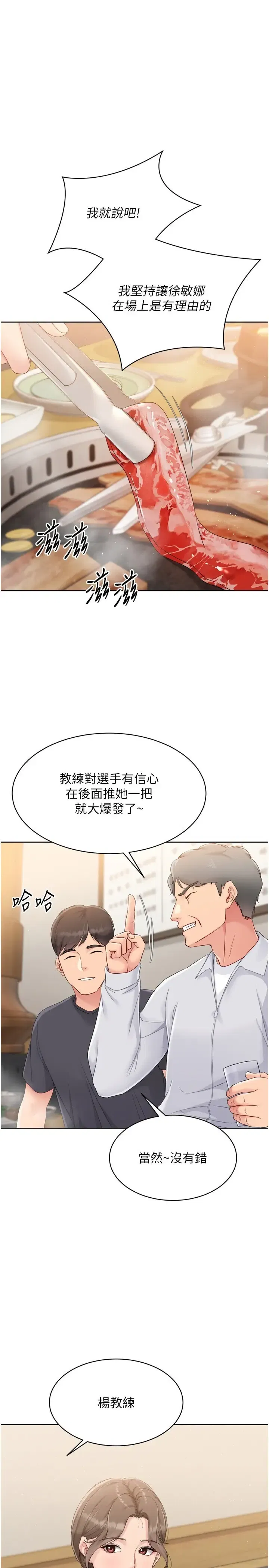 第43話
