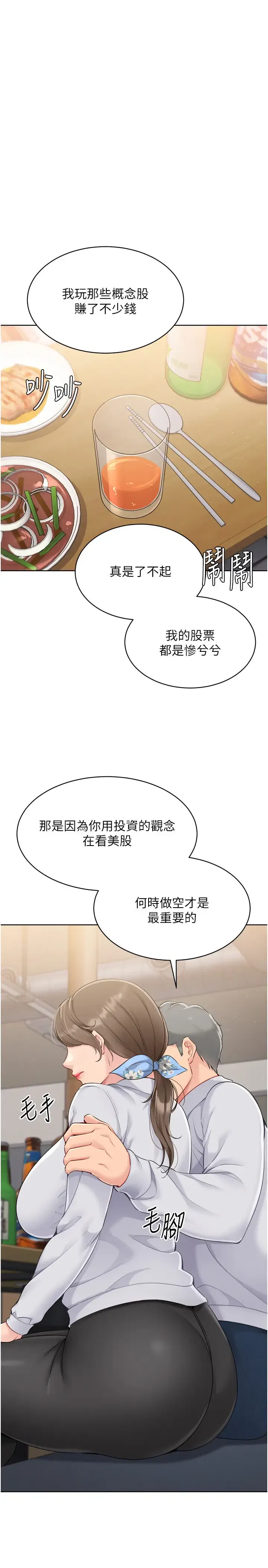 第43話