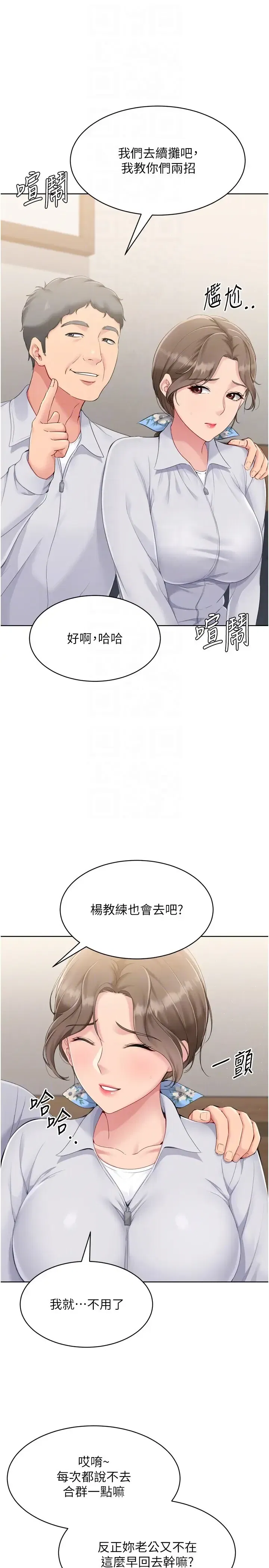第43話