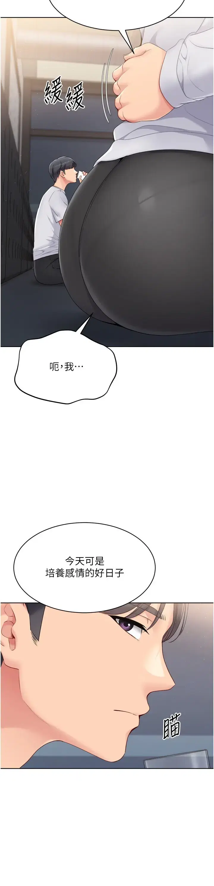 第43話