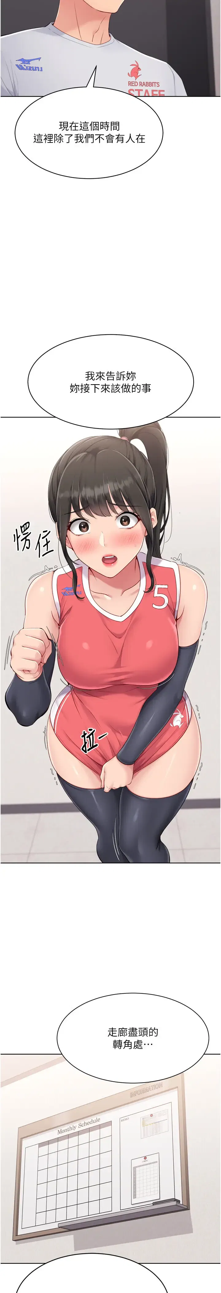 第44話