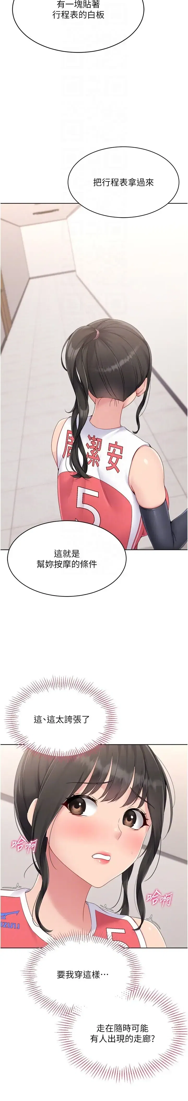 第44話