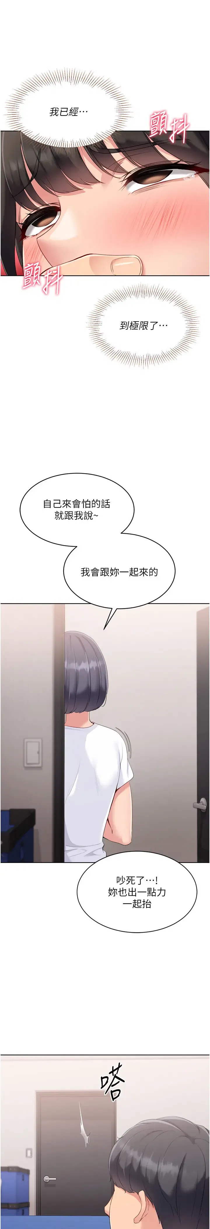 第46話