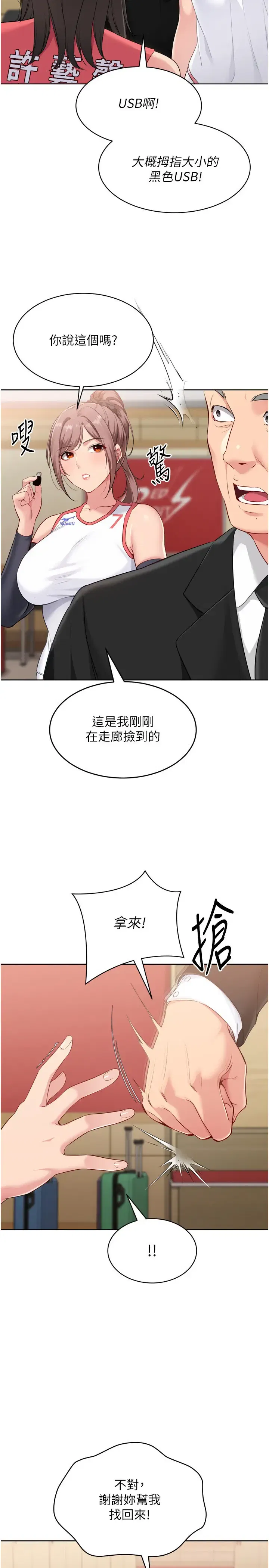 第47話
