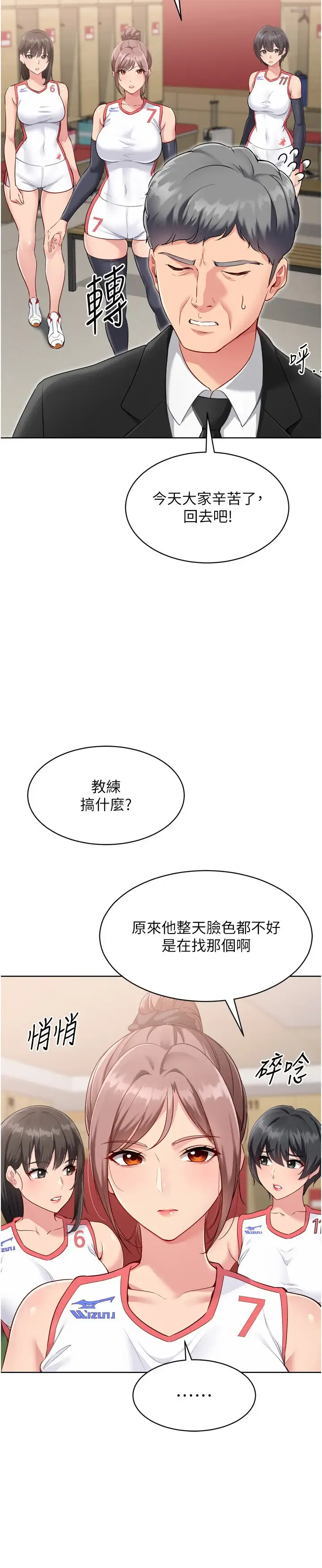 第47話
