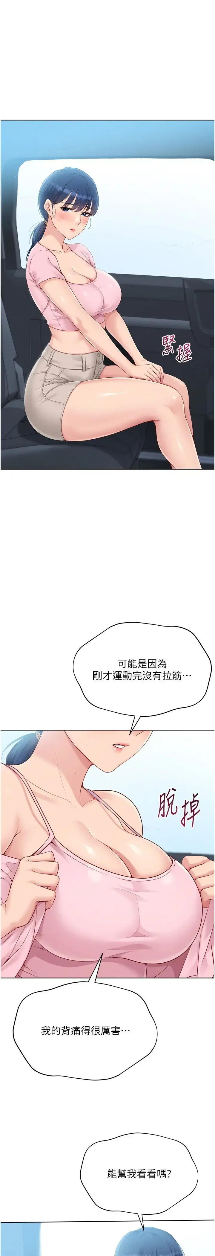 第53話