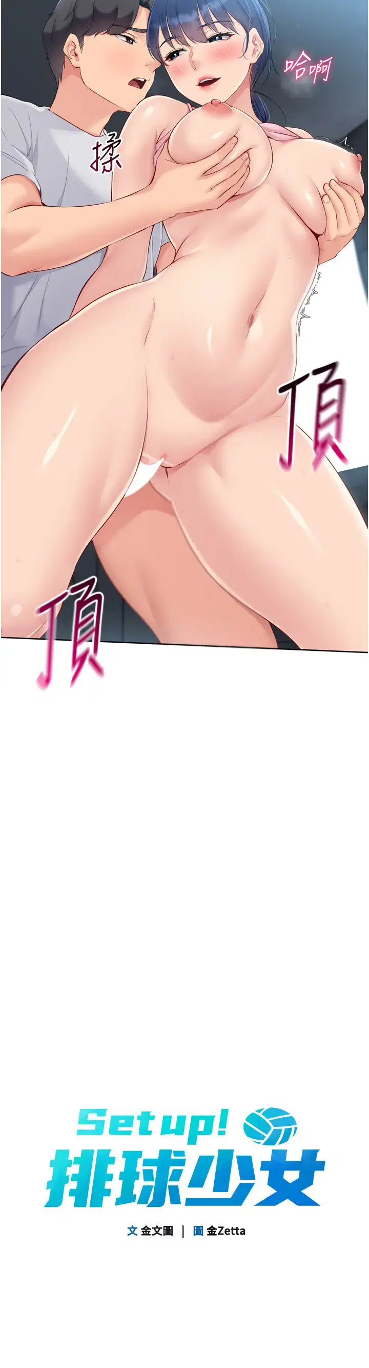 第54話