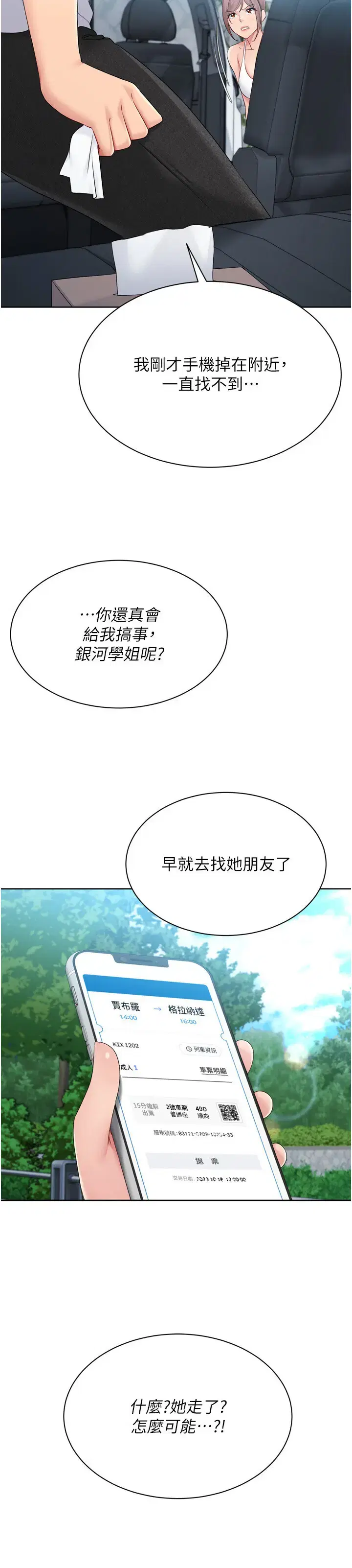 第55話