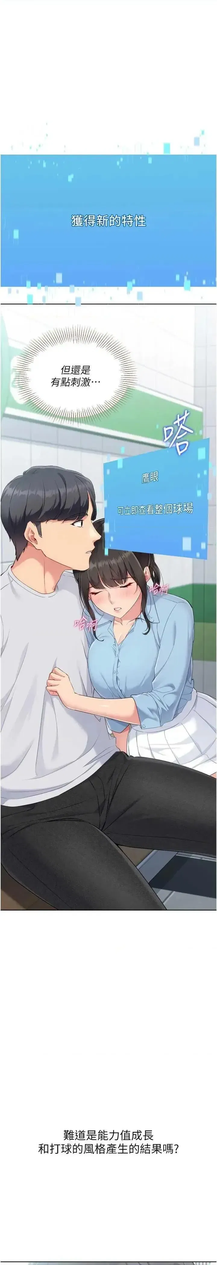 第56話