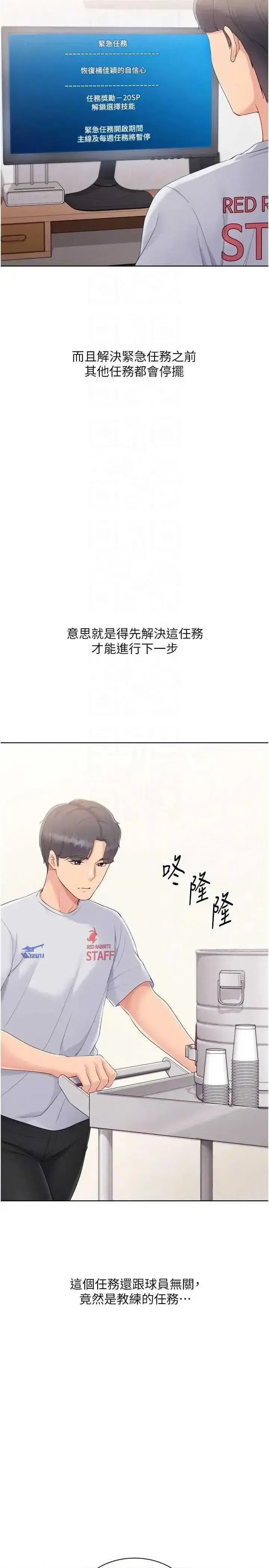 第56話