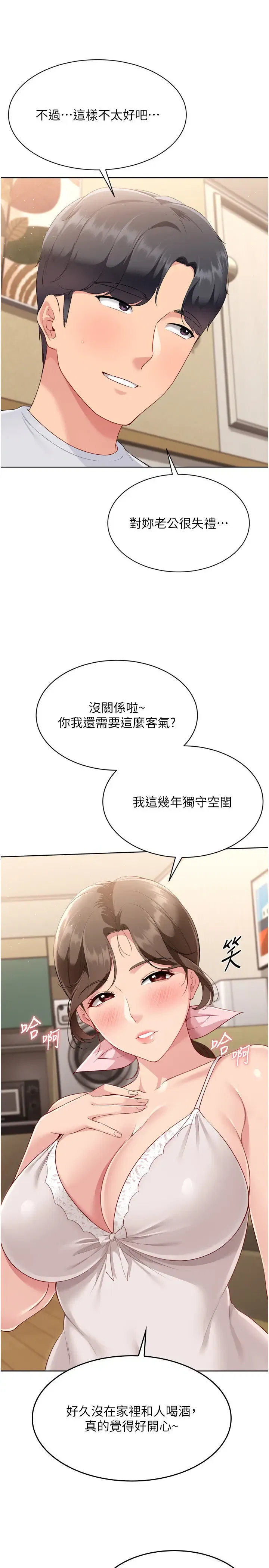 第58話