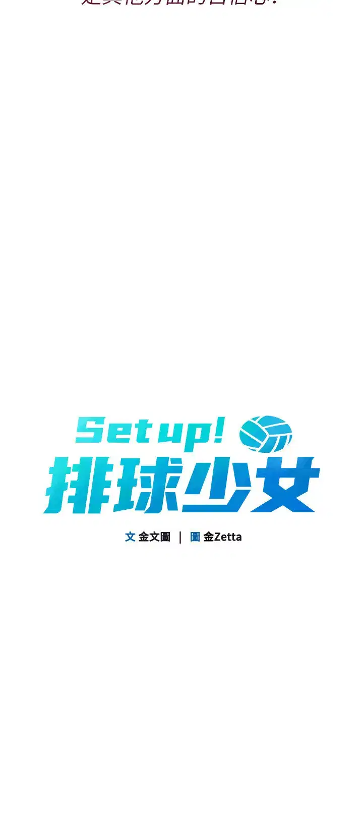 第58話