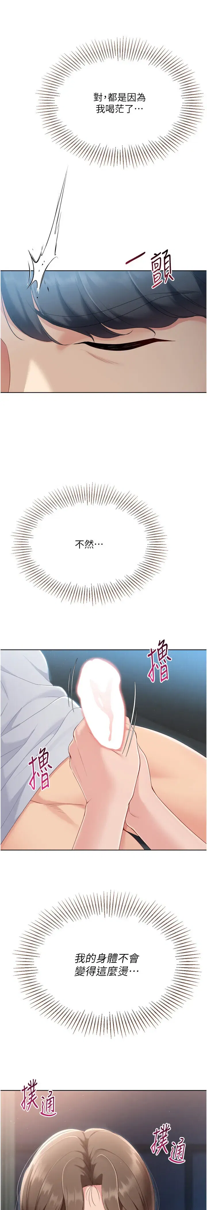 第59話