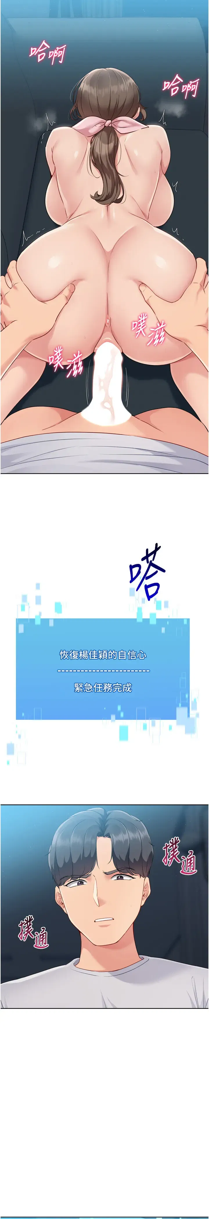 第61話