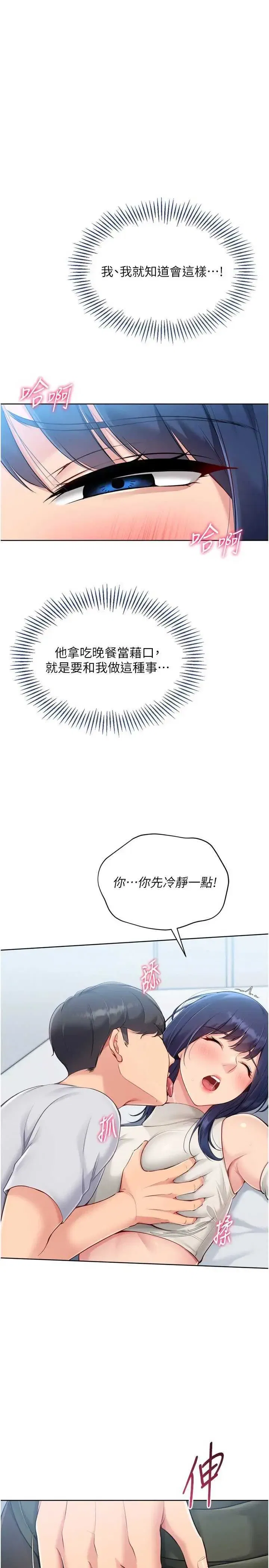 第67話