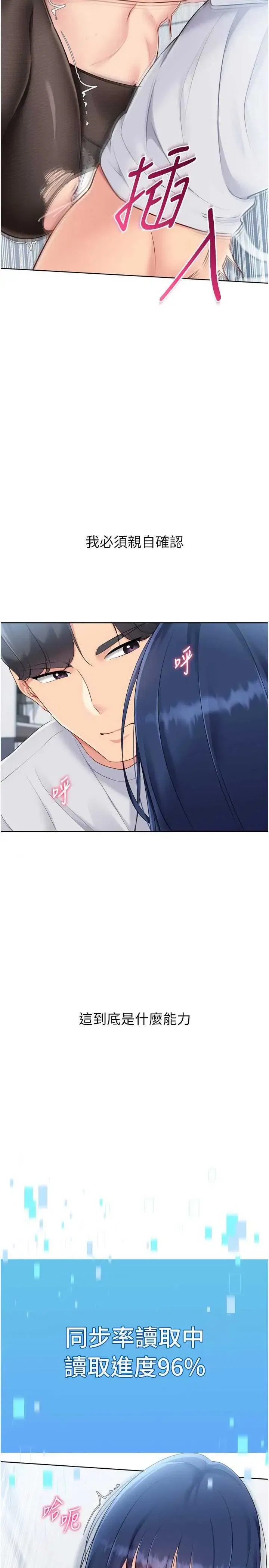 第69話
