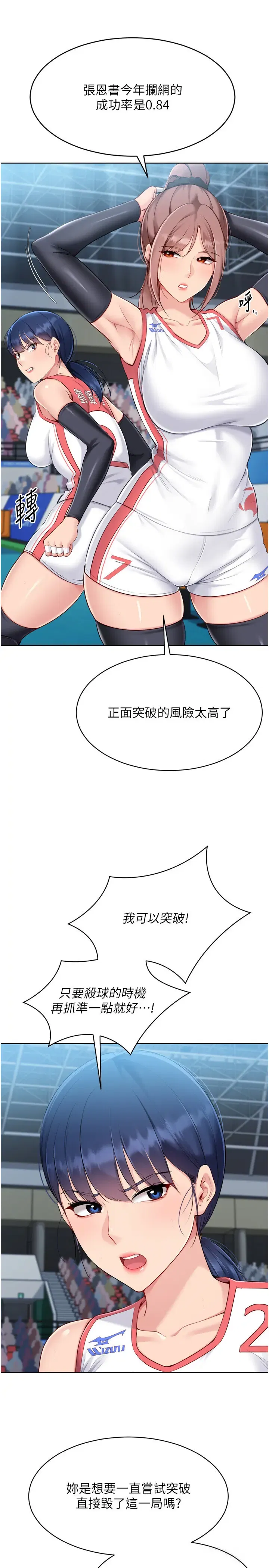 第70話