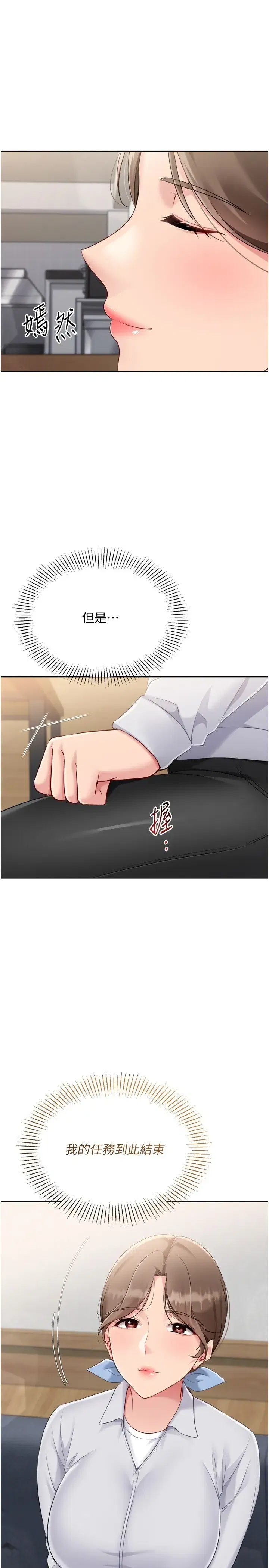 第71話