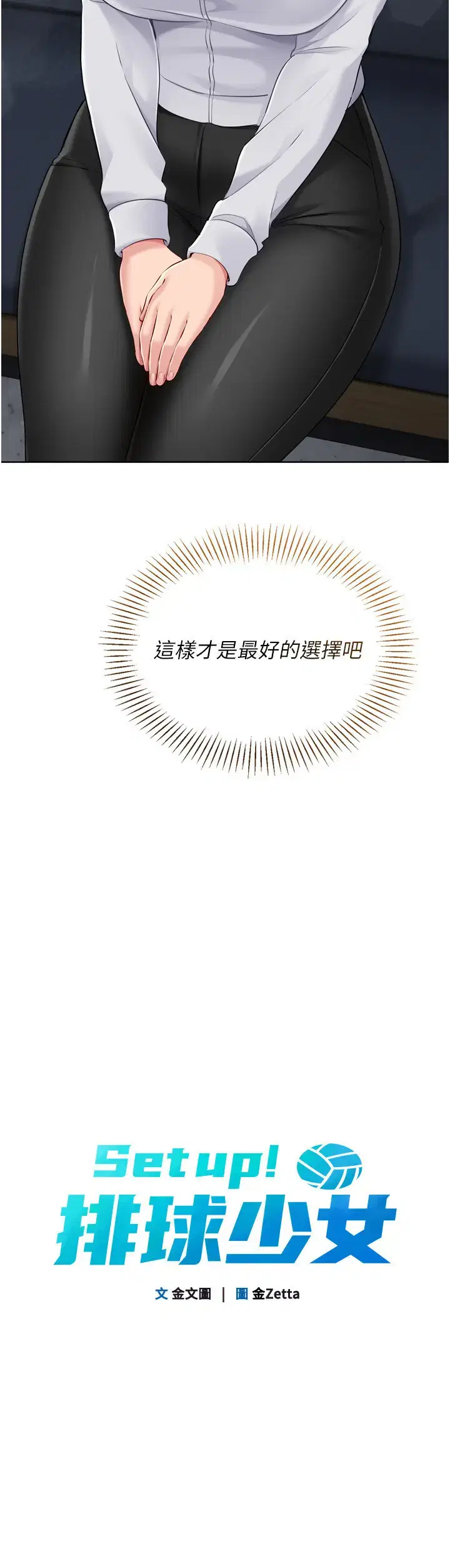第71話