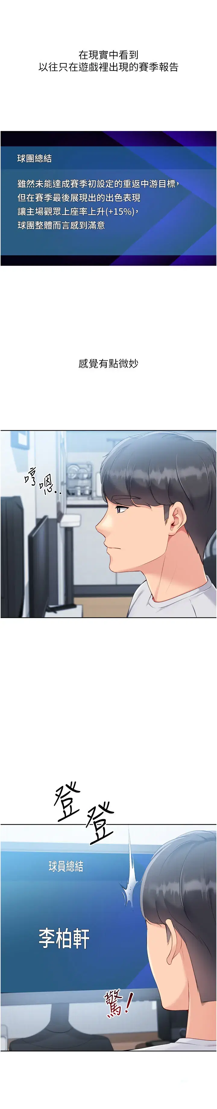 第71話